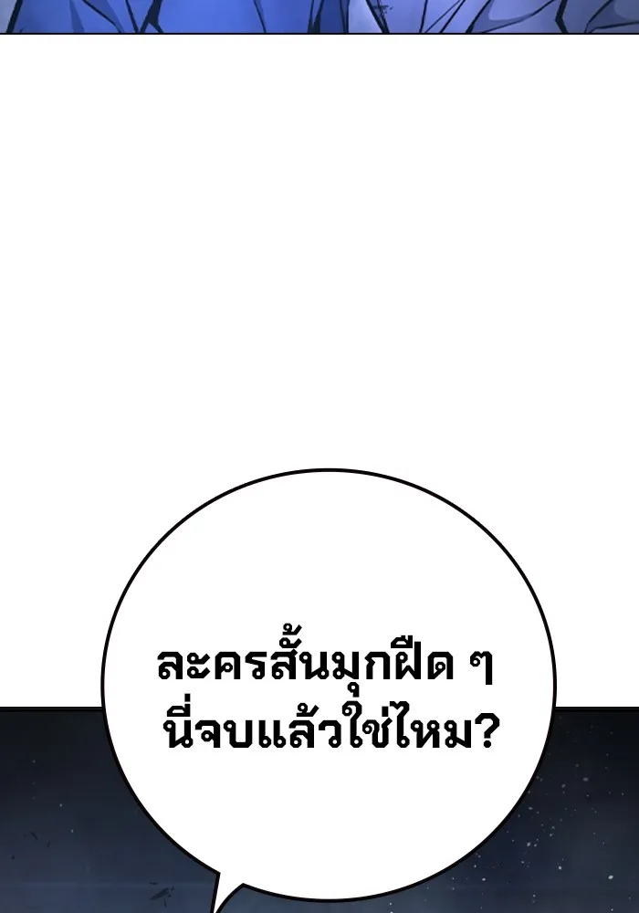 เยาวชนคนคุก ตอนที่ 11 รูปที่ 68