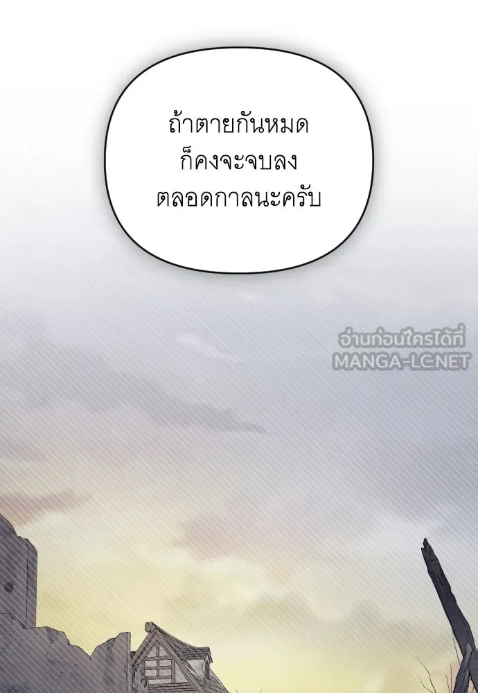 จำเลยหัวใจ ตอนที่ 51 รูปที่ 108