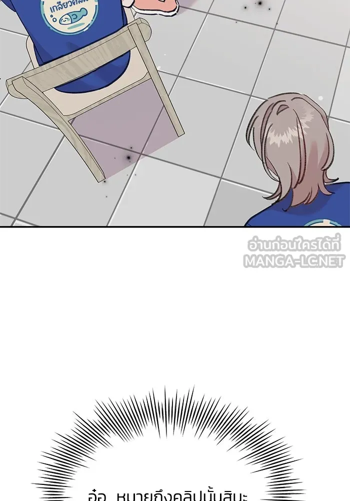 รักน้ำ รักปลา รักเธอนะ ตอนที่ 21 ปลาลัทธิชะตานิยม รูปที่ 114