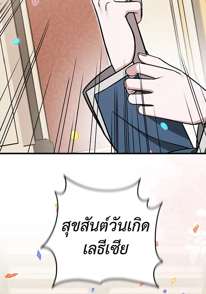 ครอบครัวพรรค์นั้น ฉันไม่มีวันกลับไป ตอนที่ 85 รูปที่ 61