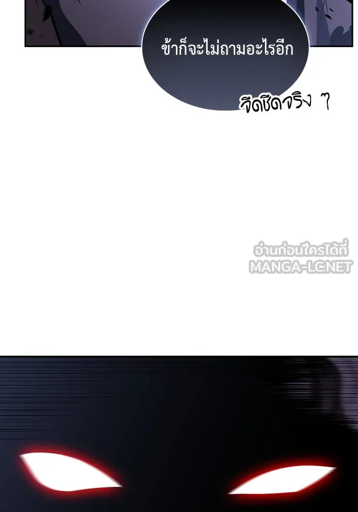 ลูกชายคนเล็กของดยุกคือมือสังหาร ตอนที่ 19 รูปที่ 105