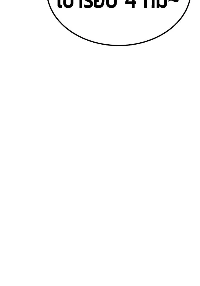 +99 ท่อนไม้พร้อมบวก ตอนที่ 35 ปีศาจ (2) รูปที่ 376