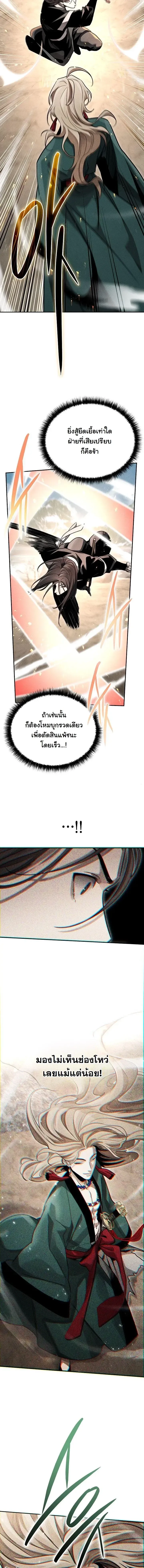 The Divine Demon_s Grand Ascension เส_นทางชำระแค_นส_เทวมารผ_พ_ช_ตสวรรค_ ตอนที่ ตอนที่ 50 รูปที่ 11