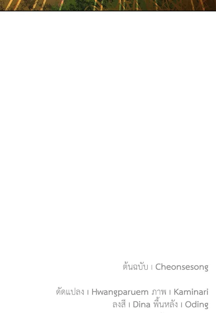 บุปผาลบคมดาบ ตอนที่ 62 รูปที่ 100