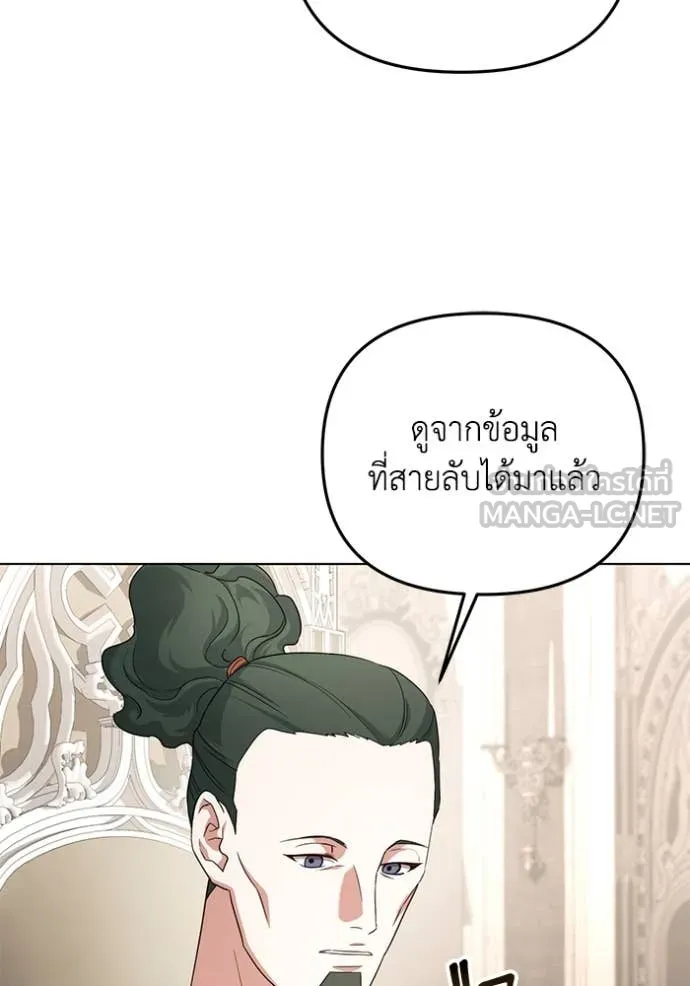 ราชินีจอมมาร ตอนที่ 63 รูปที่ 46