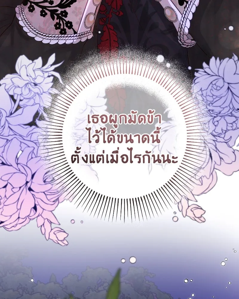 เจ้าหญิงคลั่งแห่งวังหลวง ตอนที่ 45 (ตอนจบ season 1) รูปที่ 59