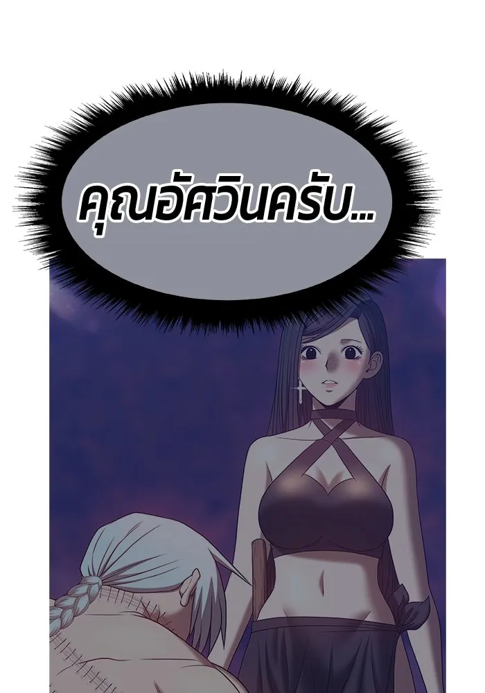 +99 ท่อนไม้พร้อมบวก ตอนที่ 54 รูปที่ 293