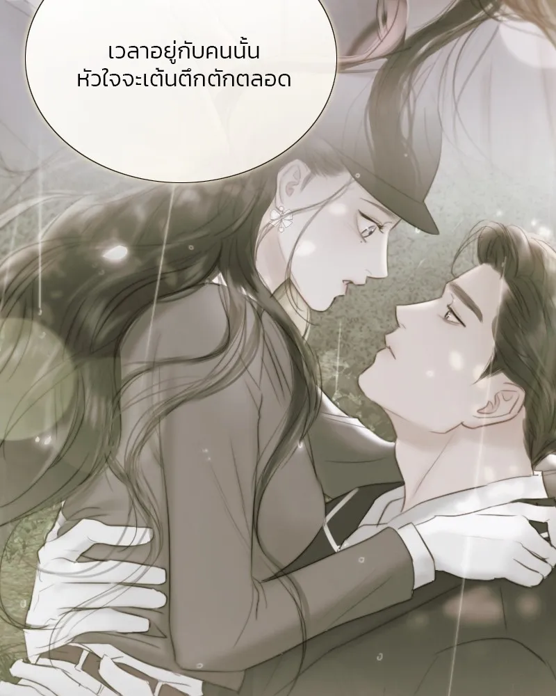 เซเรน่า ตอนที่ 67 รูปที่ 76