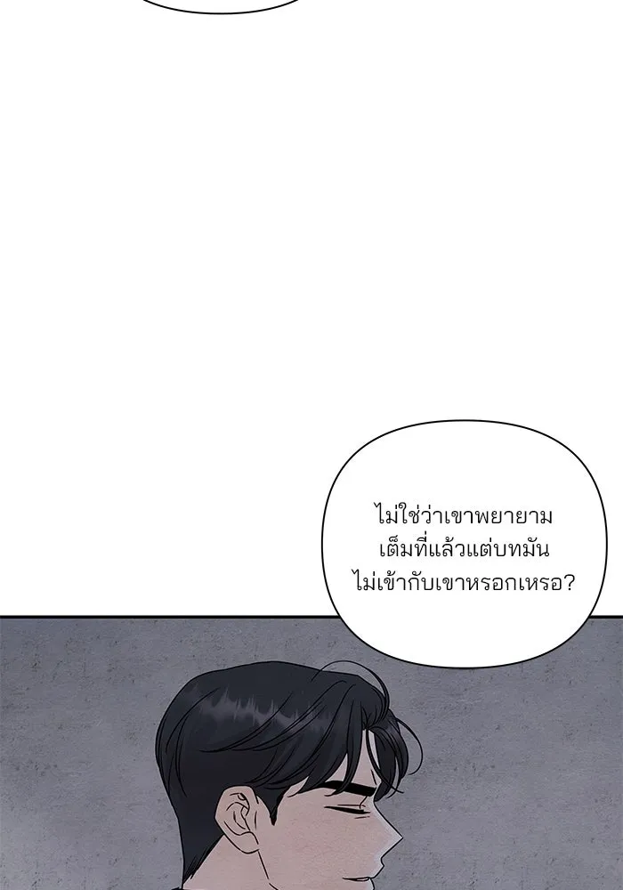 ปุลโซราได้เวลาดัง ตอนที่ 19 รูปที่ 41