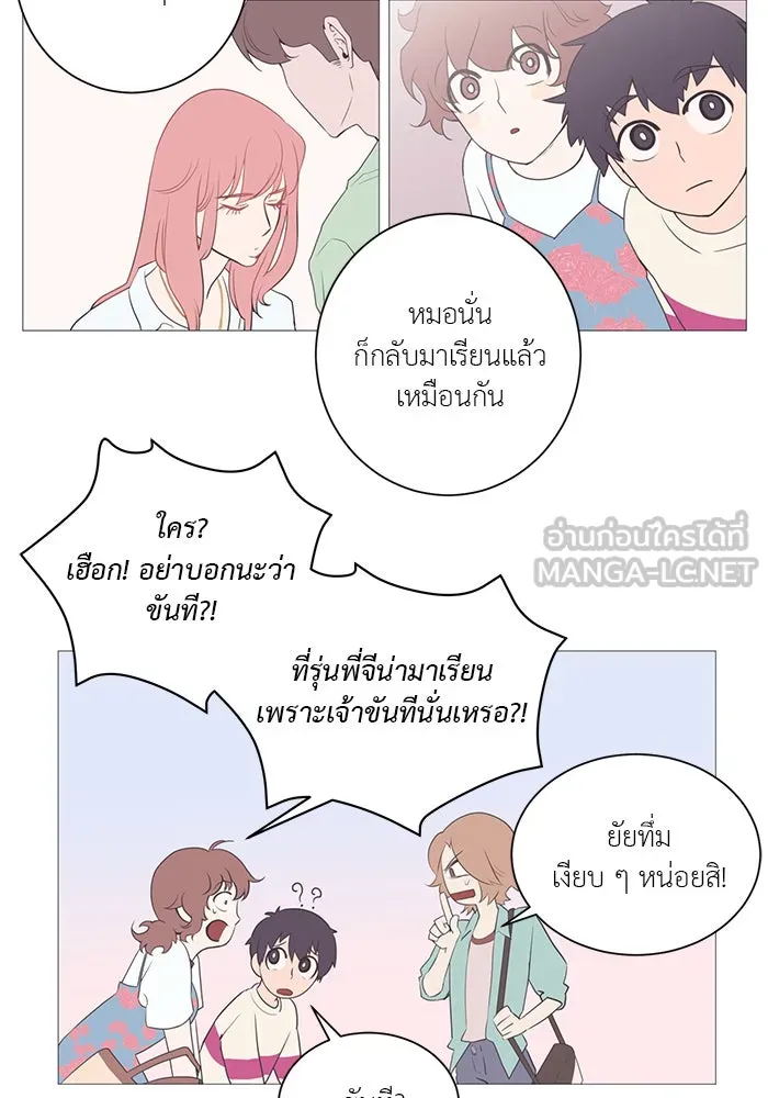 อย่าล้อเล่นกับหัวใจ ตอนที่ 1 รูปที่ 24