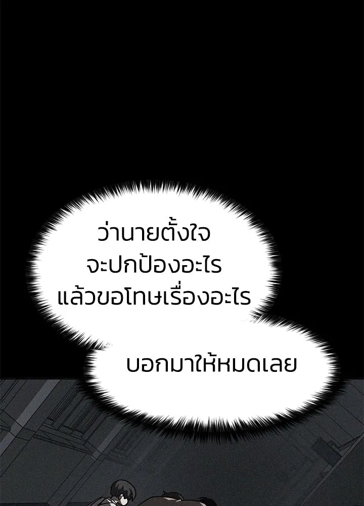กฎเหล็กบ้านสายลับ ตอนที่ 51 (จบซีซัน 1) รูปที่ 143