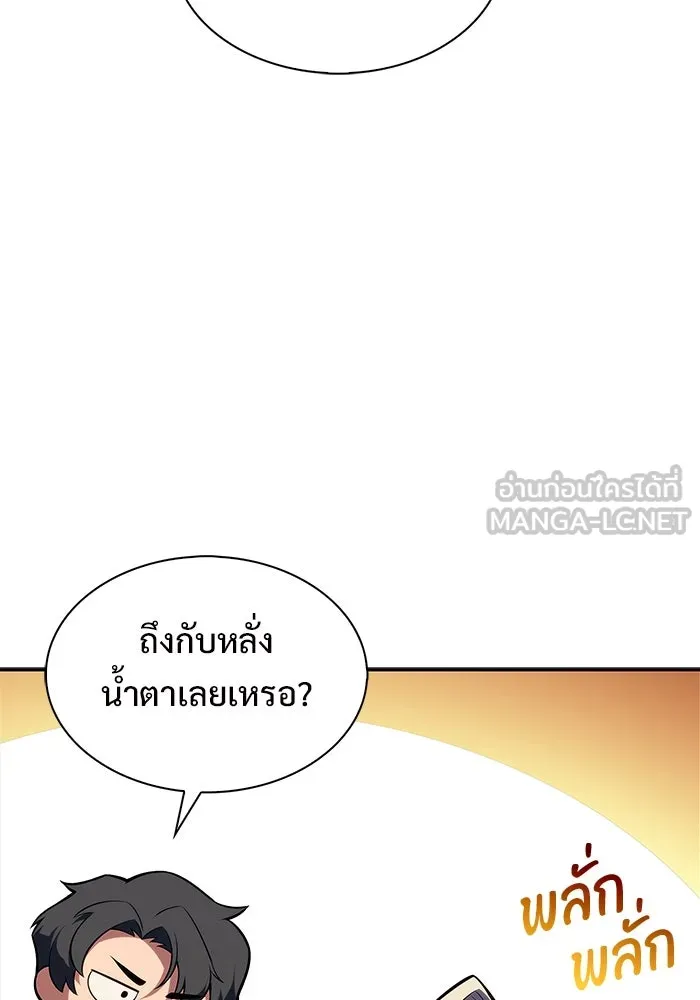 ผู้เล่นหน้าใหม่เลเวลแมกซ์ ตอนที่ 189 กลุ่มมูริม (2) รูปที่ 84