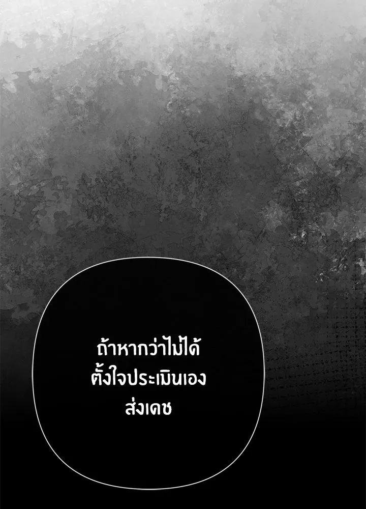 องค์ชายผู้อื้อฉาว ตอนที่ 51 รูปที่ 52