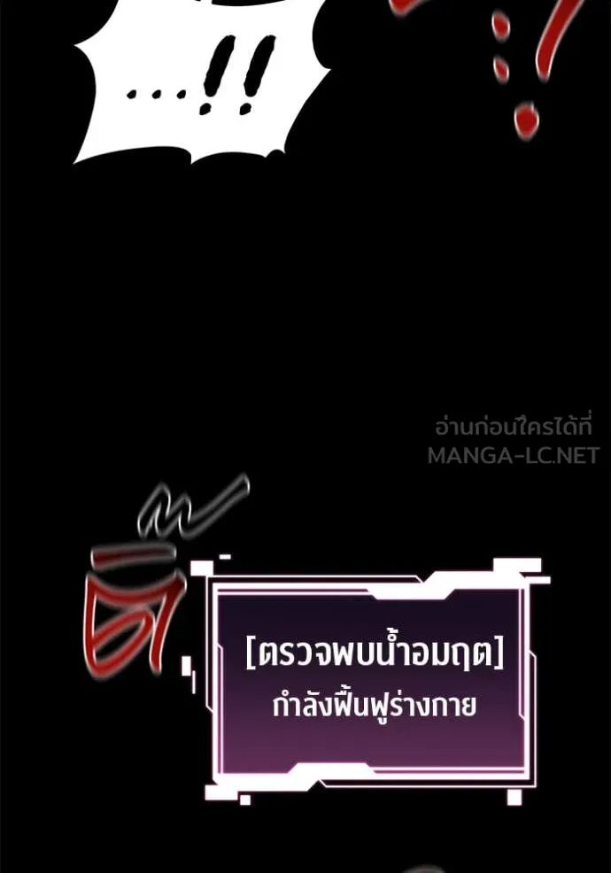 แยกร่าง ล่าอัตโนมัติ ตอนที่ 154 รูปที่ 60