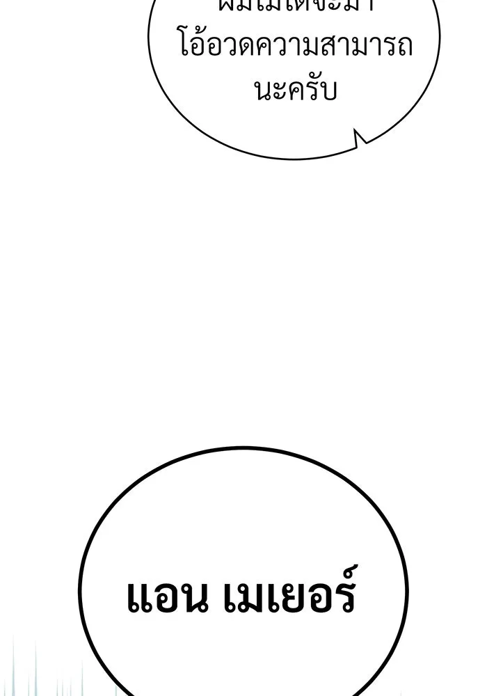 จอมเวทเกิดใหม่ในรอบ 66666 ปี ตอนที่ 74 รูปที่ 11