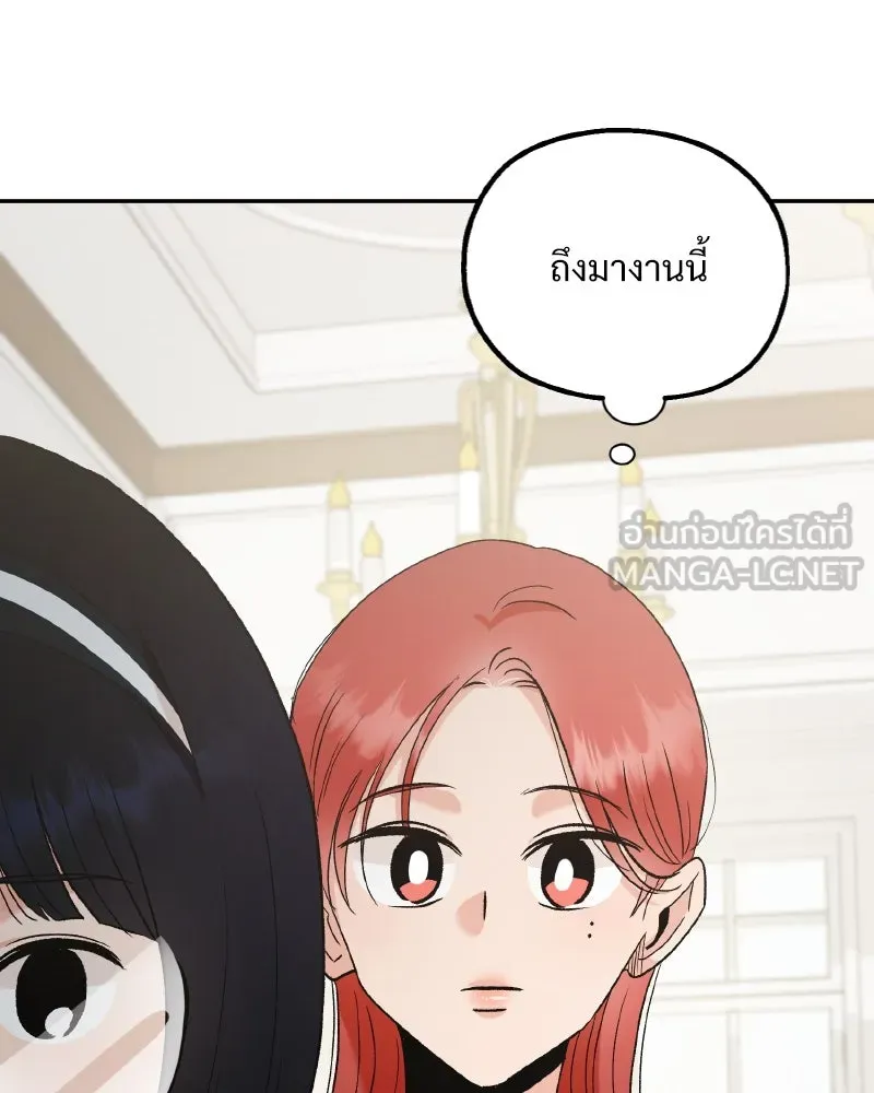 Pyramid Game เกมพีระมิด ตอนที่ special edition 3 รูปที่ 9