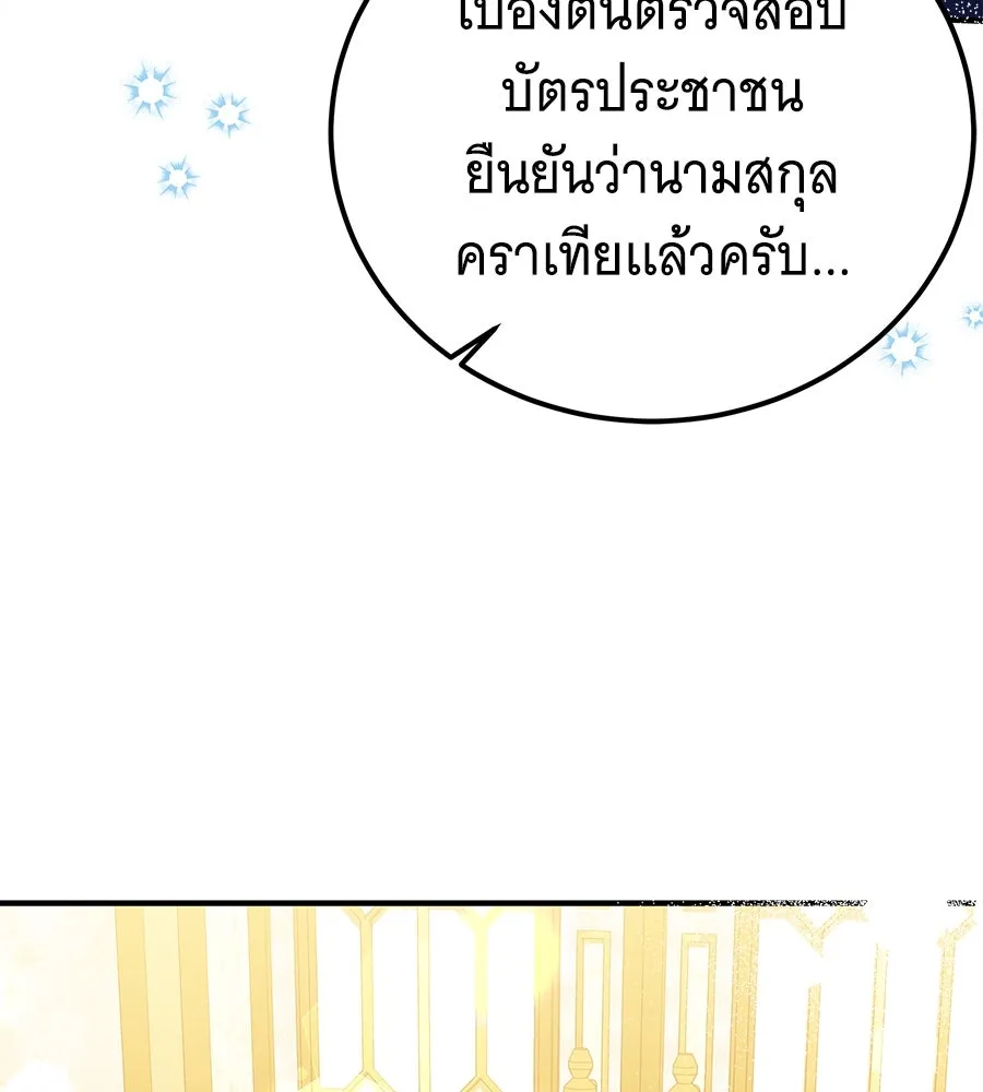 เปลี่ยนบทร้ายให้เป็นบทรัก ตอนที่ 45 รูปที่ 5