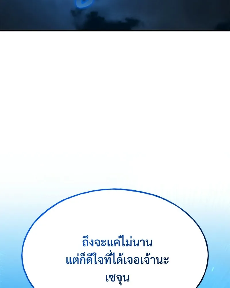 ปลูกผักพิชิตหอคอย ตอนที่ 117 รูปที่ 34