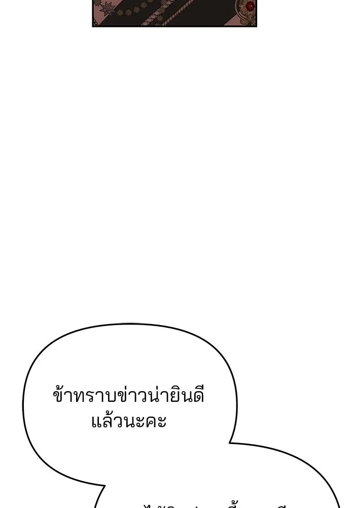 เกมรักจับสามี ตอนที่ 88 รูปที่ 73