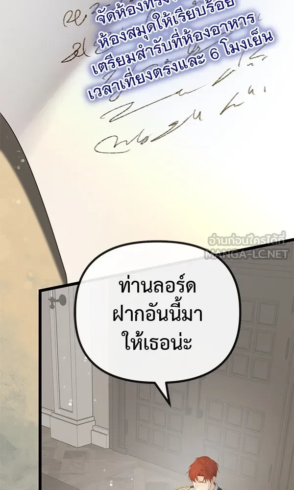 ชีวิตนี้เพื่อเธอ ตอนที่ 12 รูปที่ 18