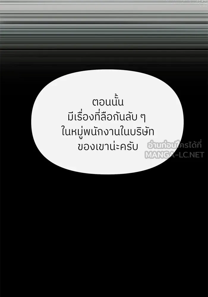 ย้อนเวลามาเป็นมักเน่ ตอนที่ 63 รูปที่ 66