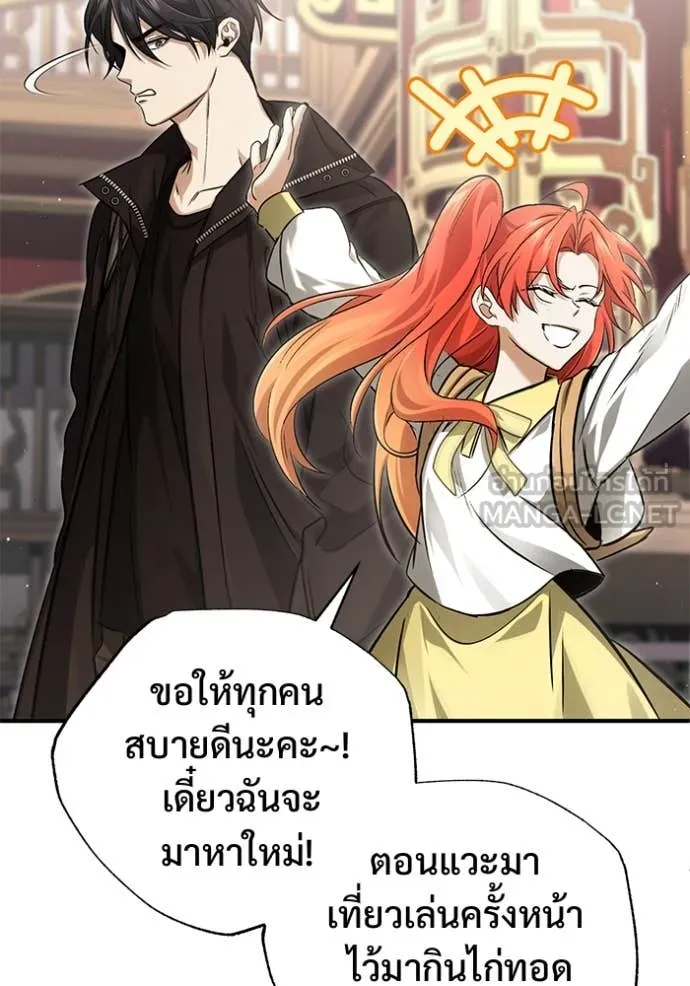 Regressor’s Life Aft ตอนที่ 92 รูปที่ 71