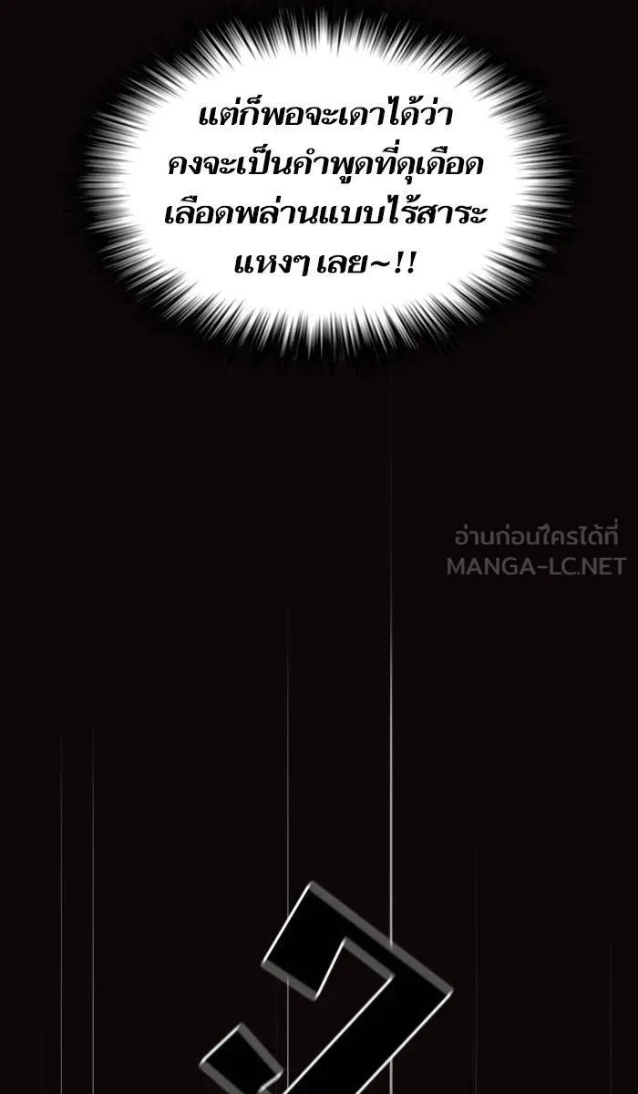 ผู้เล่นขั้นเทพแห่งหอคอยฝึกสอน ตอนที่ 23 รูปที่ 21