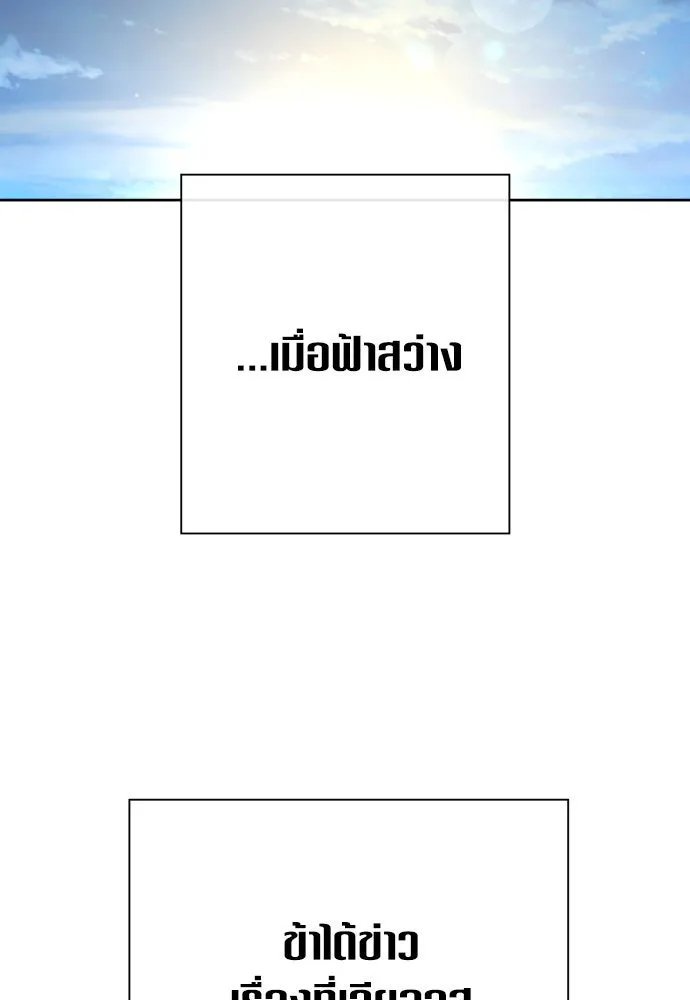 ชิงชีวิตพลิกลิขิตชะตา ตอนที่ 169. จับกุมองค์ชายไปขังคุก รูปที่ 167