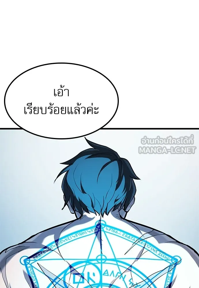 นักล่าฆ่าเพื่อรอด ตอนที่ 6 รูปที่ 72