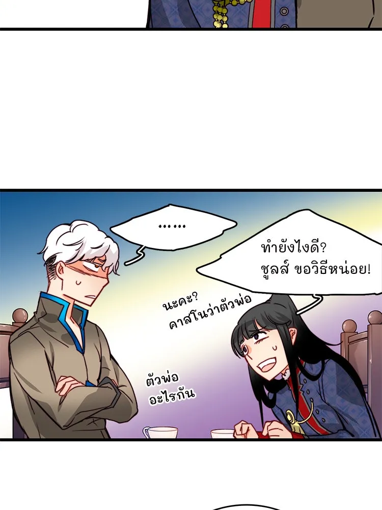 Bring the Love ตอนที่ 23 รูปที่ 28