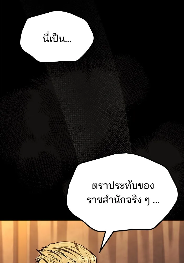 ครัวจอมเวท ตอนที่ 98 รูปที่ 2