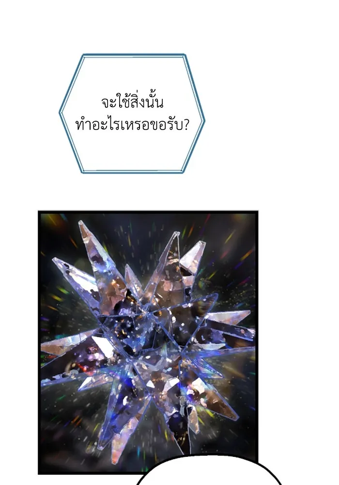 มัมหมีจ๋าหนูมาแบ๊ว ตอนที่ 24 รูปที่ 85