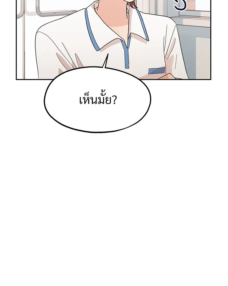 Pyramid Game เกมพีระมิด ตอนที่ 7 รูปที่ 22