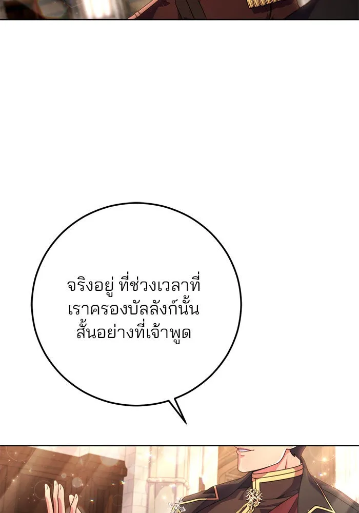 แผนหย่าสามีทรราช ตอนที่ 6 รูปที่ 22