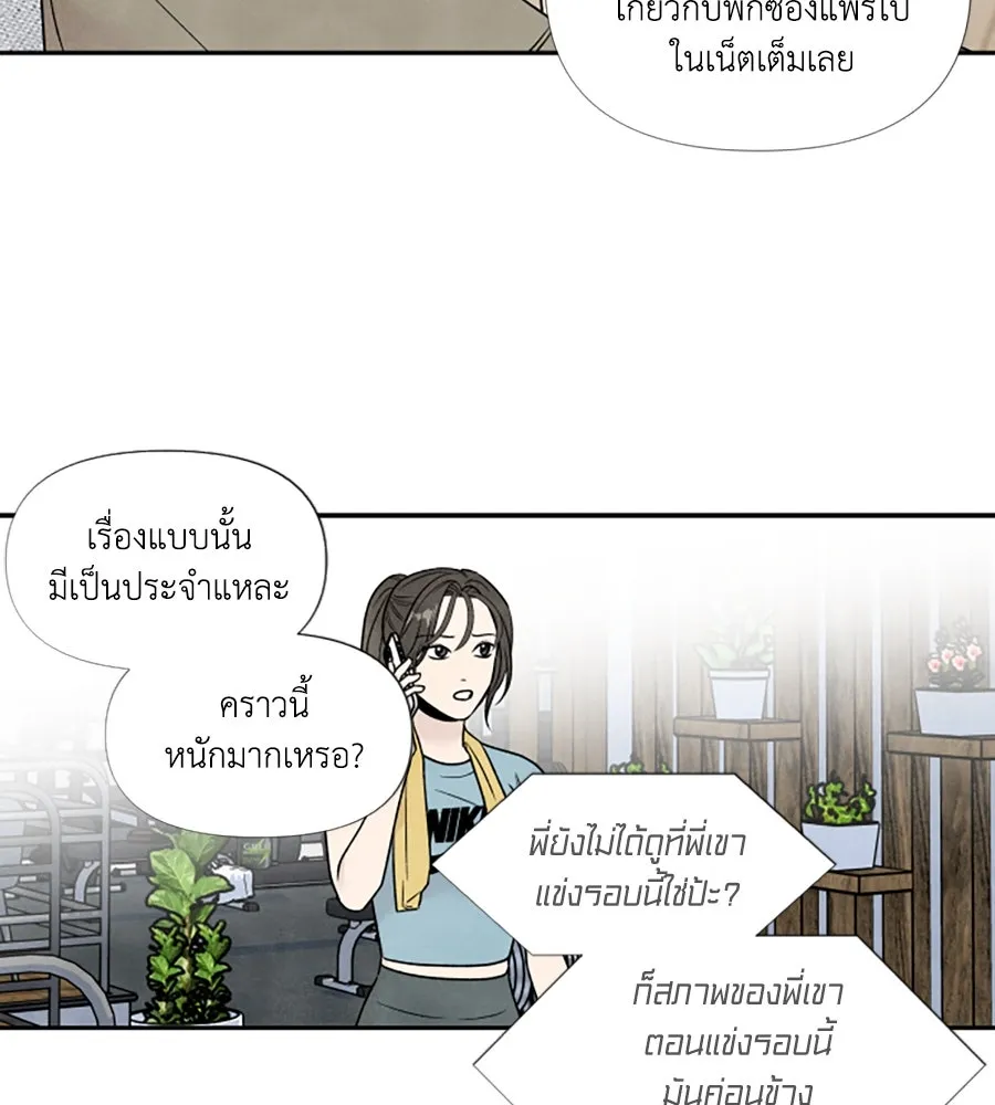 เหตุผลของคนไม่อยากอยู่ ตอนที่ 64 รูปที่ 83
