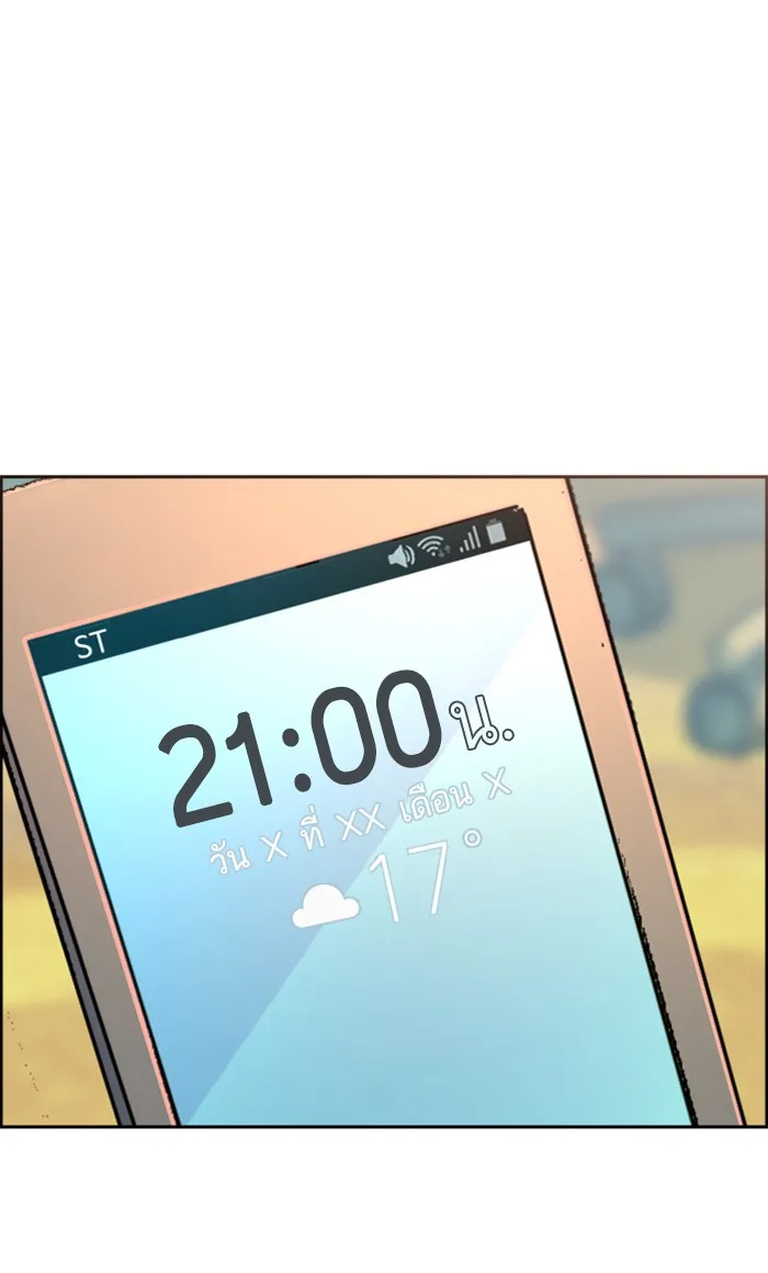 พี่ชายสายบอดี้การ์ด ตอนที่ 92 รูปที่ 67