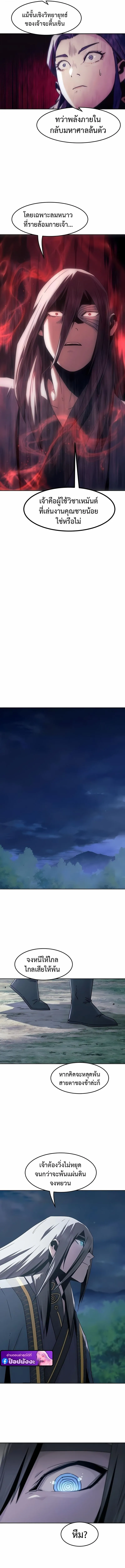 Becoming the Swordmaster Rank Young Lord of the Sichuan Tang Family เส_นทางแห_งดาบ ตอนที่ ตอนที่ 86 รูปที่ 15