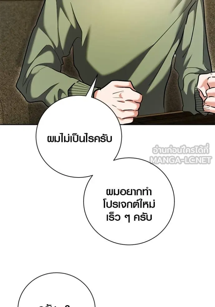 ออร่าดาราอัจฉริยะ ตอนที่ 63 รูปที่ 116