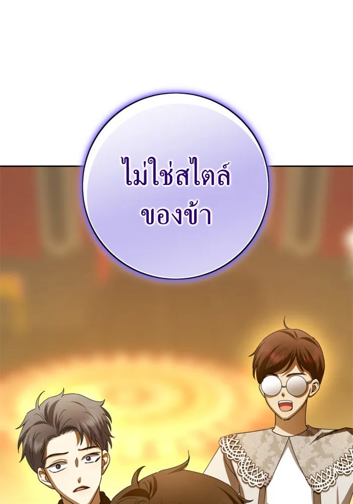 ชิงชีวิตพลิกลิขิตชะตา ตอนที่ 129. nostalgia nine(2) รูปที่ 23