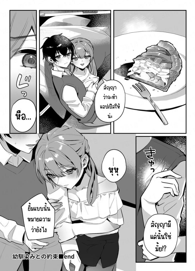 Doujin-Lc- อ่าน โดจิน มังฮวา เกาหลี ญี่ปุ่น จีน แปลไทย คำสัญญาของเพื่อนสมัยเด็ก [nikukyu (Shinima, Sasaki Shino)] Osananajimi to no Yakusoku ตอนที่ 1 2 3 4 5 6 7 8 9 10 11 12 13 14 ฟรี ไม่มีโฆษณา อ่าน โดจิน Manhwa เกาหลี ญี่ปุ่น จีน เรามีครบ คัดมาให้เน้นๆ โดจิน 18+ รับประกันความฟินโดย  Doujin Lc