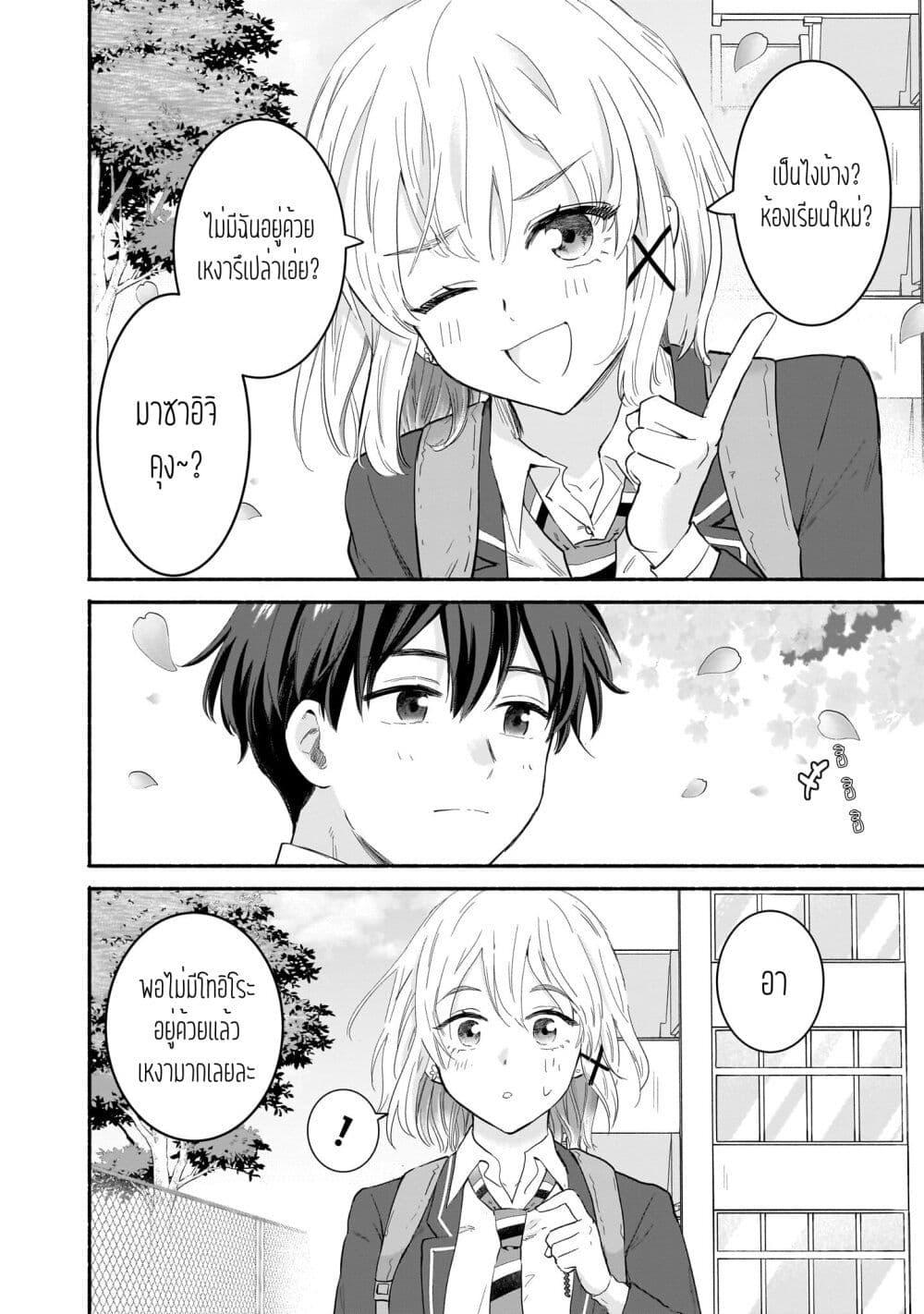 Manga-lc-com อ่านมังงะ อ่านการ์ตูน ออนไลน์ ฟรี Nee, Mou Isso Tsukiacchau Osananajimi no Bishoujo ni Tanomarete, Camouflage Kareshi Hajimemashita ตอนที่ 1 2 3 4 5 6 7 8 9 10 11 12 13 14 ฟรี ไม่มีโฆษณา Manga-lc - อ่าน มังงะ อ่าน การ์ตูน ออนไลน์ อ่านมังงะ ฟรี
