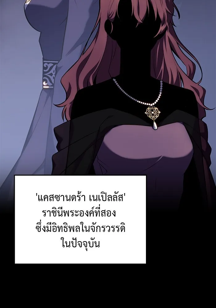 ลูกชายคนเล็กของดยุกคือมือสังหาร ตอนที่ 9 รูปที่ 4