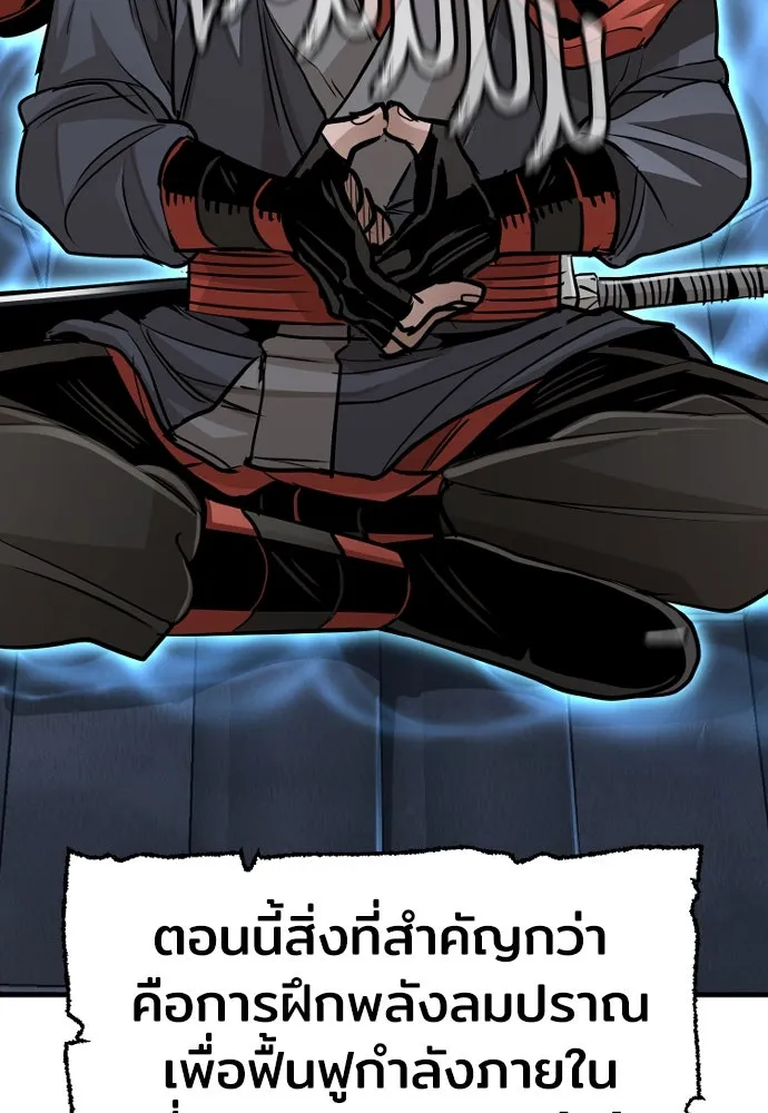 เส้นทางสู่เทพมาร ตอนที่ 21 รูปที่ 182