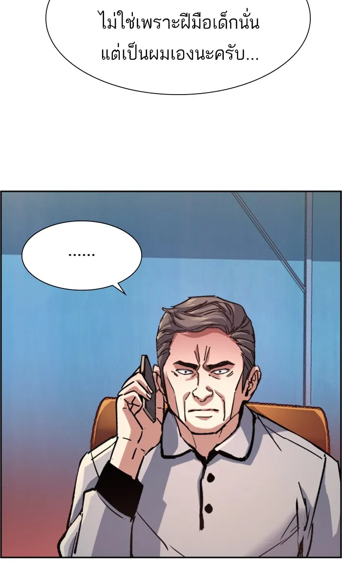 พี่ชายสายบอดี้การ์ด ตอนที่ 108 รูปที่ 38