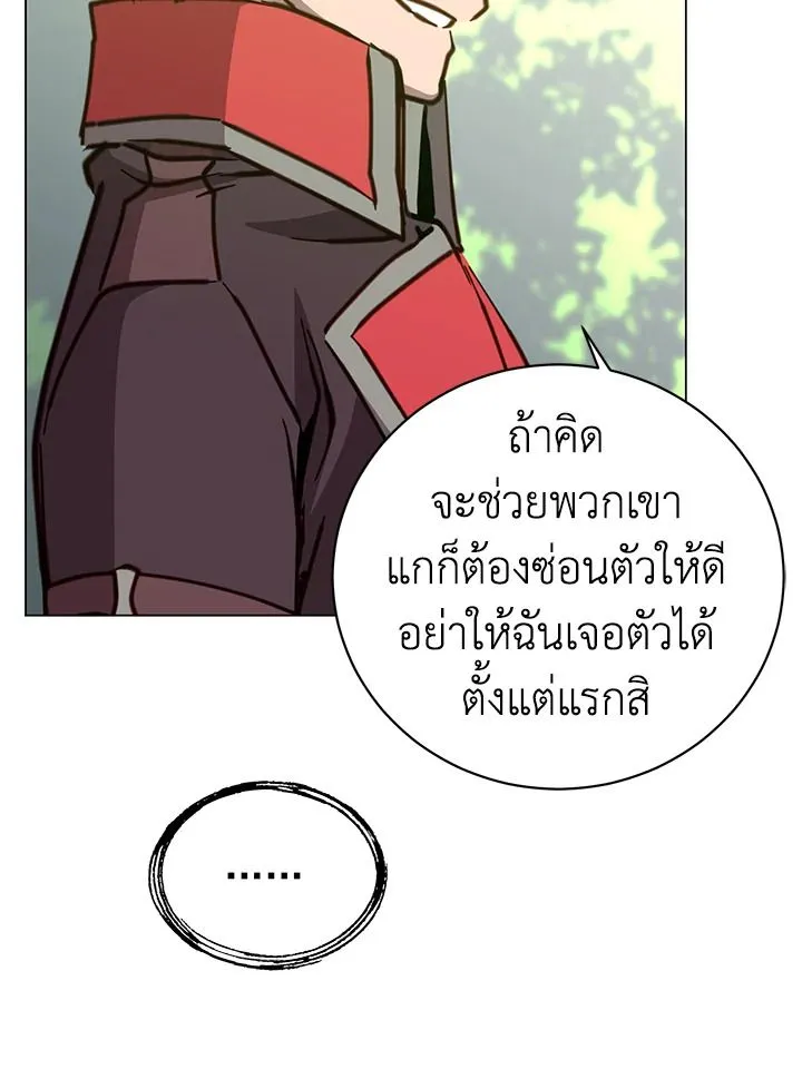 The Max Level Hero Has Returned การกล_บมาของว_รบ_ร_ษเวลต_น ตอนที่ ตอนที่ 184 รูปที่ 71