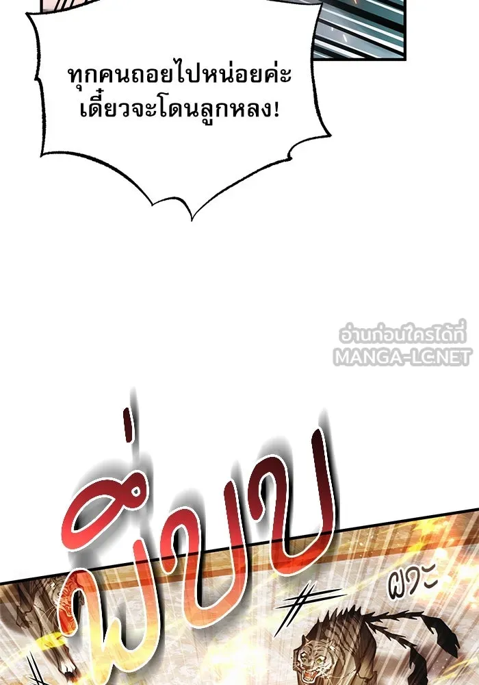 ศาสตราจารย์จำเป็นแห่งอะคาเดมี ตอนที่ 104 รูปที่ 27