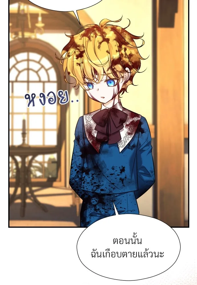 จักรพรรดิคลั่งรักที่เด็กกว่าฉันพันปี ตอนที่ 4 รูปที่ 47