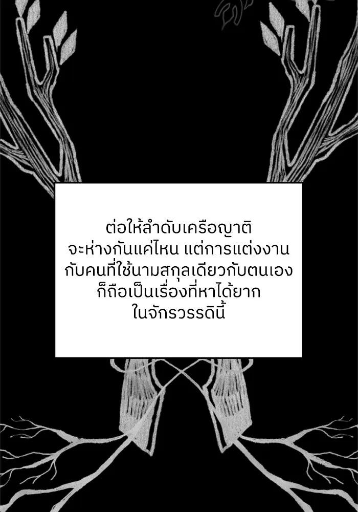 ครอบครัวสามีเห็นทีจะคลั่งรัก ตอนที่ 32 รูปที่ 26