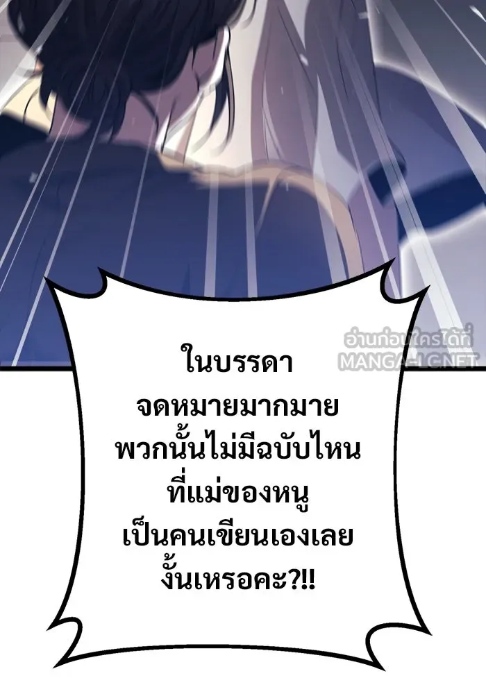 ราชินีนักบู๊ ตอนที่ 88 รูปที่ 108
