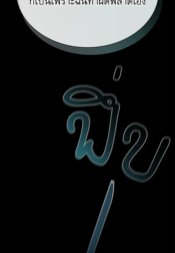 นักดาบอัจฉริยะจากอะคาเดมี ตอนที่ 73 รูปที่ 62